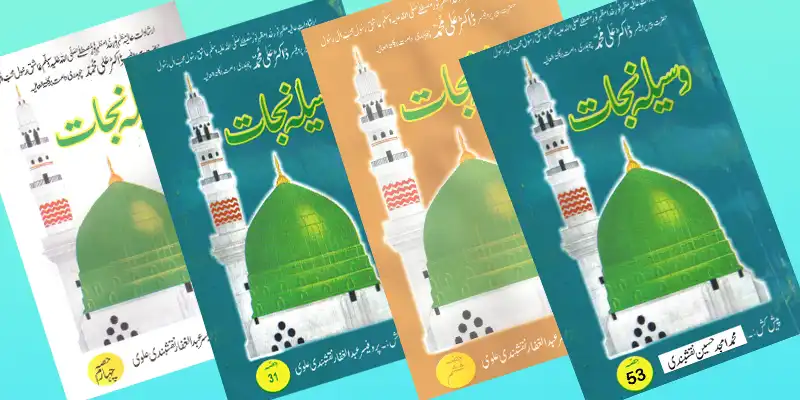 waseela-e-nijaat-books