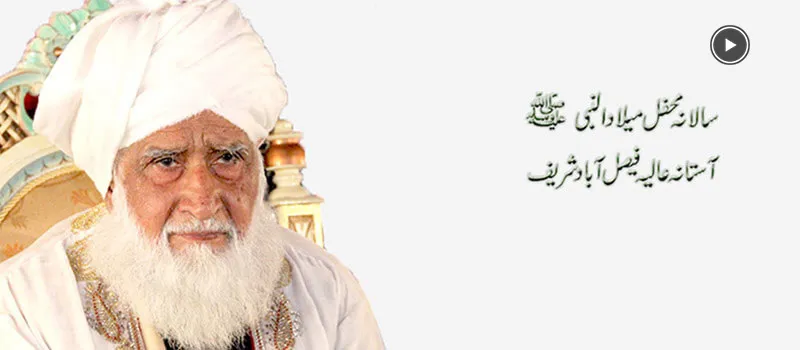 Annual Mehfil e Milad